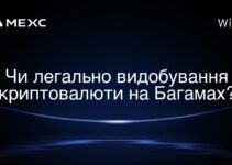 Чи легально видобування криптовалюти на Багамах?
