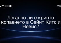 Легално ли е крипто копаенето в Сейнт Китс и Невис?