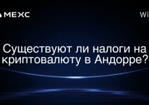 Существуют ли налоги на криптовалюту в Андорре?