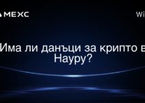 Има ли данъци за крипто в Науру?