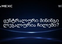 ცენტრალური მინინგი ლეგალურია ჩილეში?