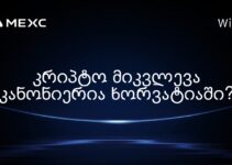 კრიპტო მიკვლევა კანონიერია ხორვატიაში?