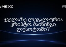 ყველაზე ლეგალურია კრიპტო მაინინგი ლესოტოში?