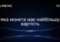 яка монета має найбільшу вартість