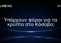 Υπάρχουν φόροι για τα κρύπτο στο Κόσοβο;