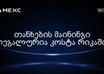 თანხების მაინინგი ლეგალურია კოსტა რიკაში?