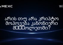 არის თუ არა კრიპტო მოპოვება კანონიერი მונגოლეთში?