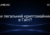 Чи легальний криптомайнинг в Гаїті?