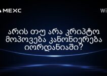 არის თუ არა კრიპტო მოპოვება კანონიერება იორდანიაში?
