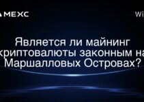 Является ли майнинг криптовалюты законным на Маршалловых Островах?
