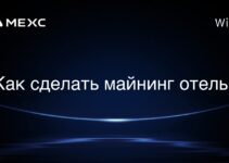 Как сделать майнинг отель?