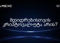 მდიდრებისთვის კრიპტოვალუტა არის?