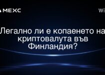 Легално ли е копаенето на криптовалута във Финландия?