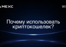 Почему использовать криптокошелек?