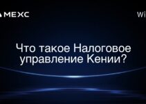 Что такое Налоговое управление Кении?