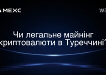 Чи легальне майнінг криптовалюти в Туреччині?