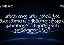 არის თუ არა კრიპტო მაღაროთა ექსპლუატაცია კანონიერი სეიშელის კუნძულებზე?