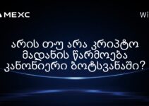 არის თუ არა კრიპტო მადანის წარმოება კანონიერი ბოტსვანაში?