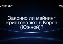 Законно ли майнинг криптовалют в Корее (Южной)?