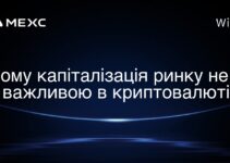 Чому капіталізація ринку не є важливою в криптовалюті
