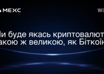 Чи буде якась криптовалюта такою ж великою, як Біткоїн?