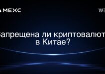 Запрещена ли криптовалюта в Китае?