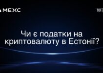 Чи є податки на криптовалюту в Естонії?