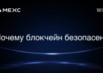 Почему блокчейн безопасен?