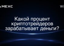 Какой процент криптотрейдеров зарабатывает деньги?