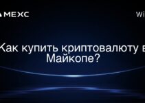 Как купить криптовалюту в Майкопе?