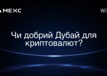 Чи добрий Дубай для криптовалют?