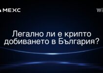 Легално ли е крипто добиването в България?