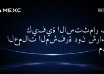 كيفية الاستثمار في العملات المشفرة دون شراء أي منها؟