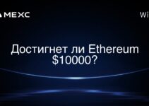 Достигнет ли Ethereum $10000?