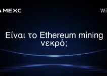 Είναι το Ethereum mining νεκρό;