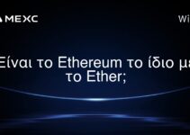 Είναι το Ethereum το ίδιο με το Ether;