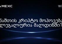 ნაშთის კრიპტო მოპოვება ლეგალურია მალდინში?