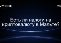 Есть ли налоги на криптовалюту в Мальте?