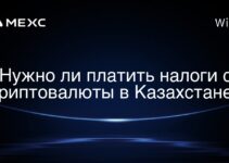 Нужно ли платить налоги с криптовалюты в Казахстане?