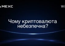 Чому криптовалюта небезпечна?