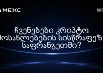ჩვენებები კრიპტო მოსახლებების სისწრაფეზე საფრანგეთში?