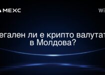 Легален ли е крипто валутата в Молдова?