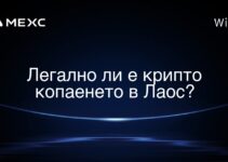 Легално ли е крипто копаенето в Лаос?