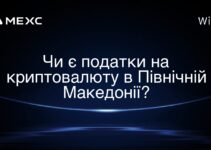 Чи є податки на криптовалюту в Північній Македонії?