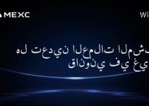 هل تعدين العملات المشفرة قانوني في غيانا؟