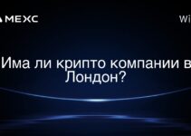 Има ли крипто компании в Лондон?