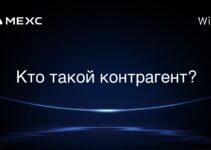 Кто такой контрагент?