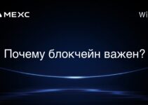 Почему блокчейн важен?
