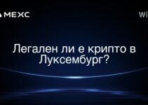 Легален ли е крипто в Луксембург?