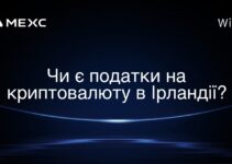 Чи є податки на криптовалюту в Ірландії?